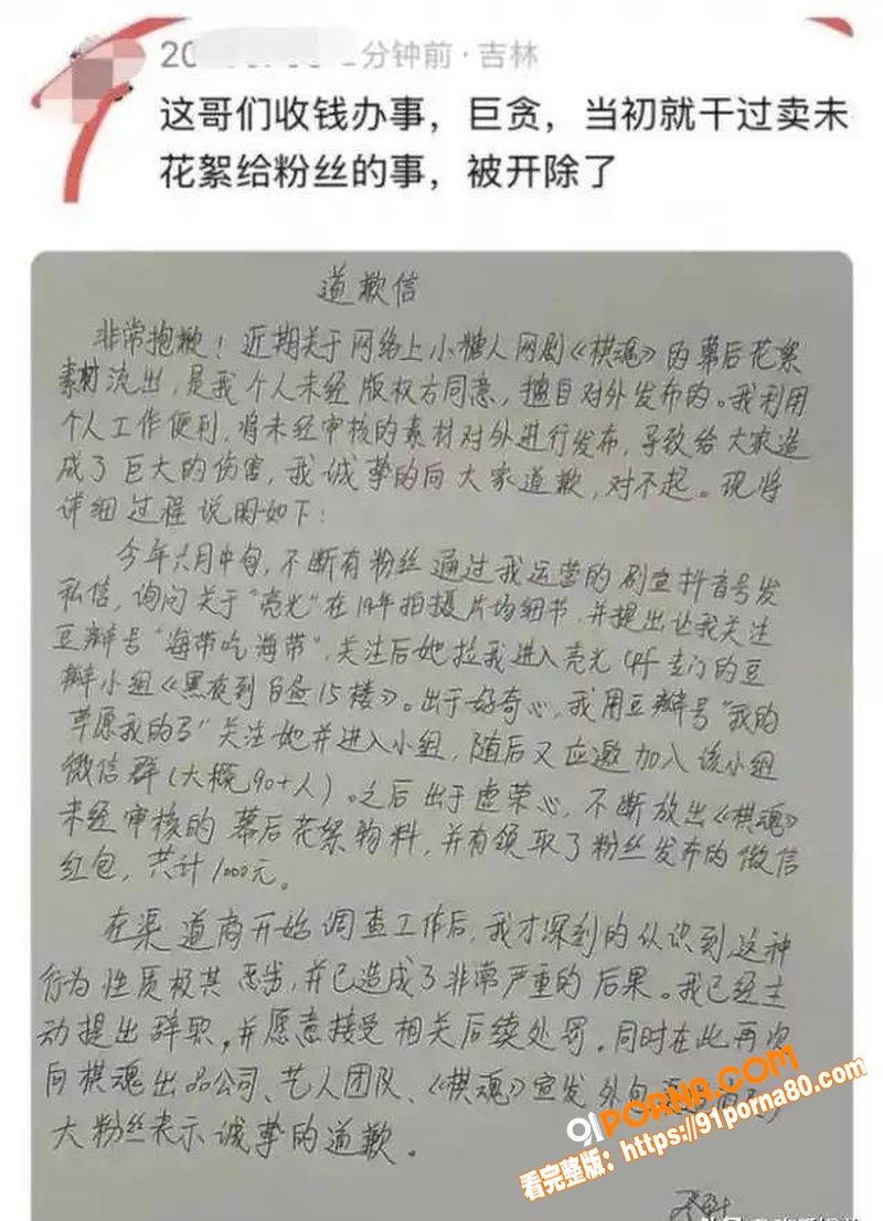 古力娜扎经纪人 李登科 ...（23）