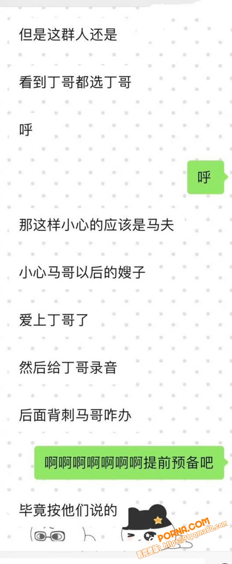 时代少年团 丁程鑫 被曝...（14）