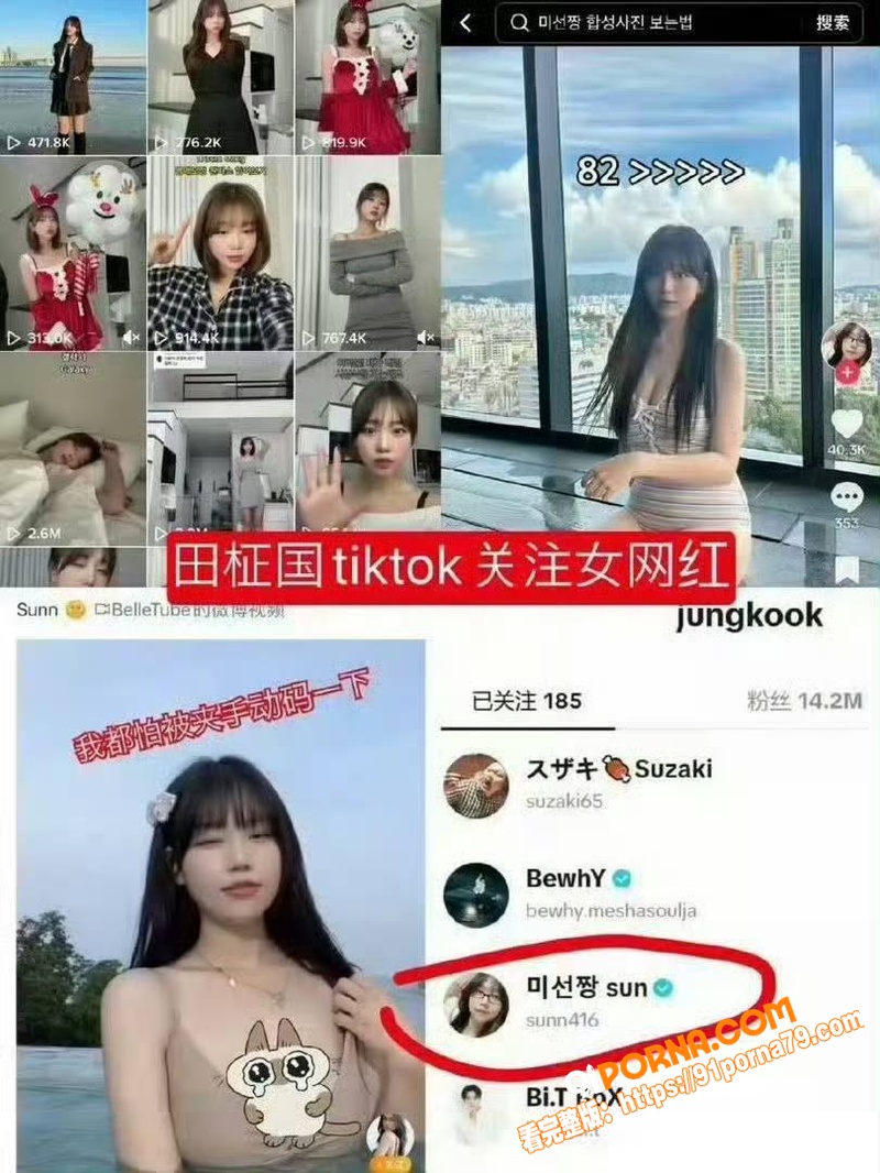 韩娱顶流防弹少年团 田柾...（7）