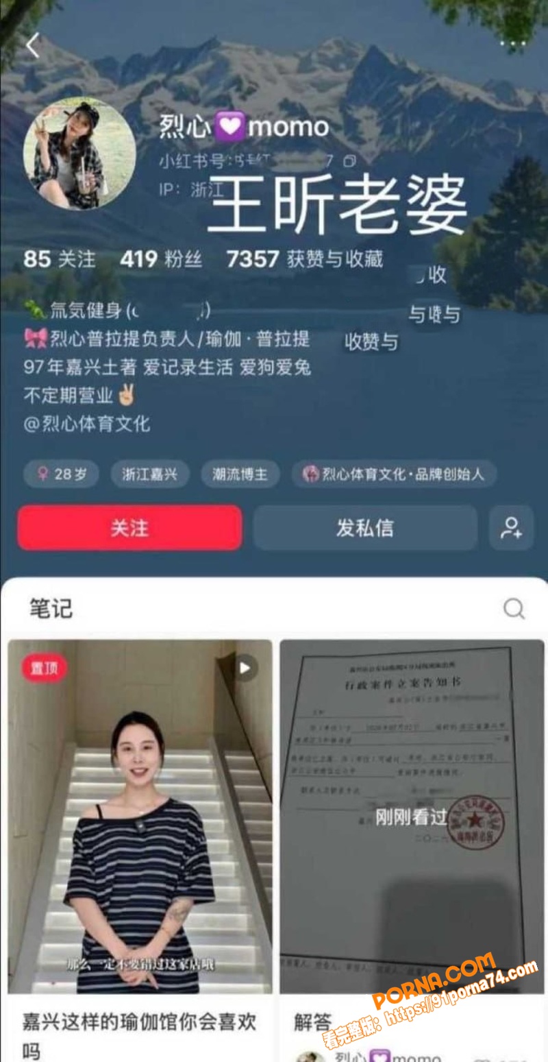 嘉兴氚気健身店长 王昕 ...（2）