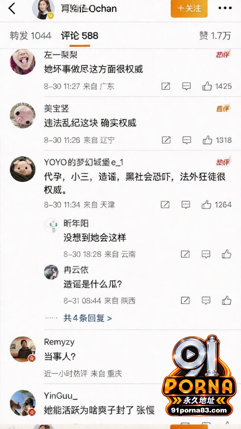 知名女星张雨绮竟然有狐臭...（18）