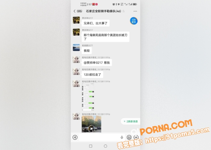 河北石家庄外卖小哥杀人 ...（3）